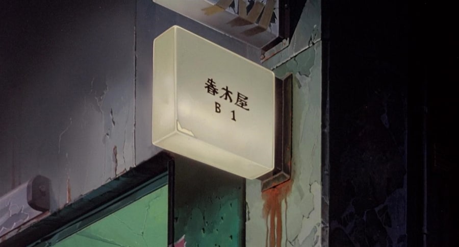 akira 7