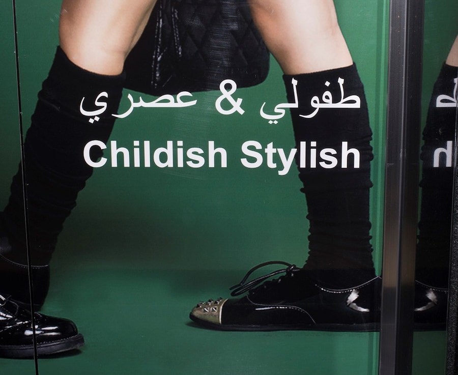 Farah Al Qasimi 6