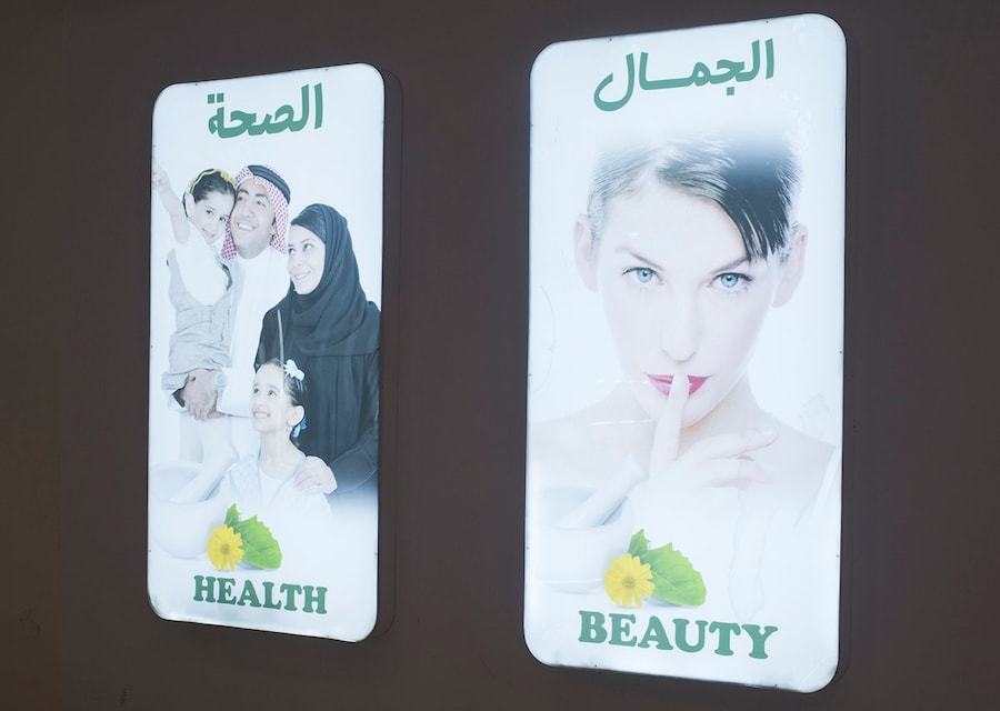Farah Al Qasimi 8