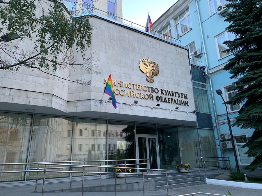 Rainbow flag outside Ministry of Culture