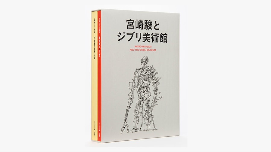 Studio Ghibli limited edition art books 5 5