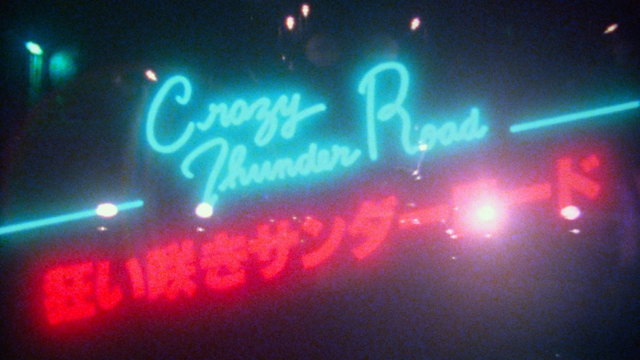Crazy Thunder Road by Sogo Ishii10 12