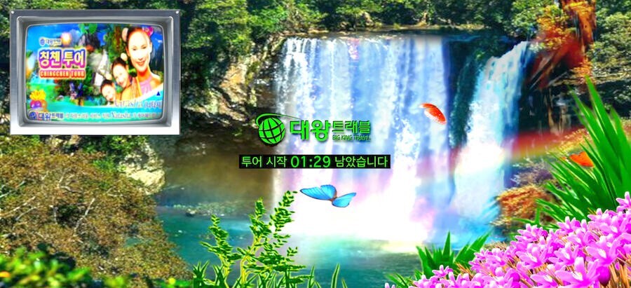 Sungsil Ryu_BigKing Travel Ching Chen Tour_Kim&#39;s R