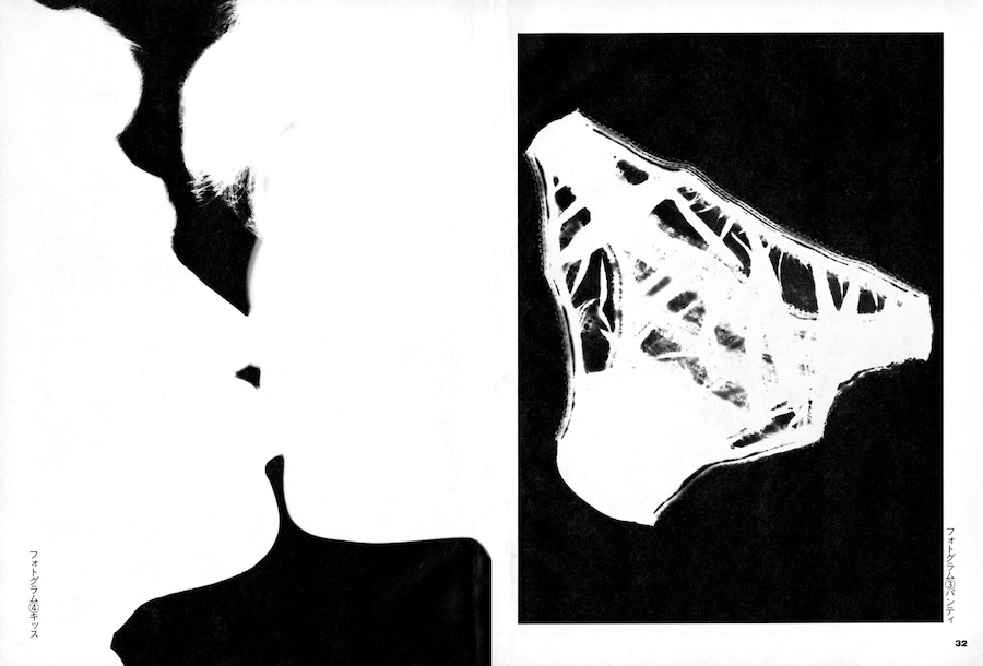 Daido Moriyama Shashin Jidai 1981–1988 3