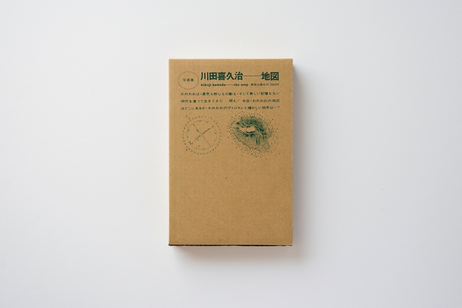 Kikuji Kawada, Endless Map – Invisible 18