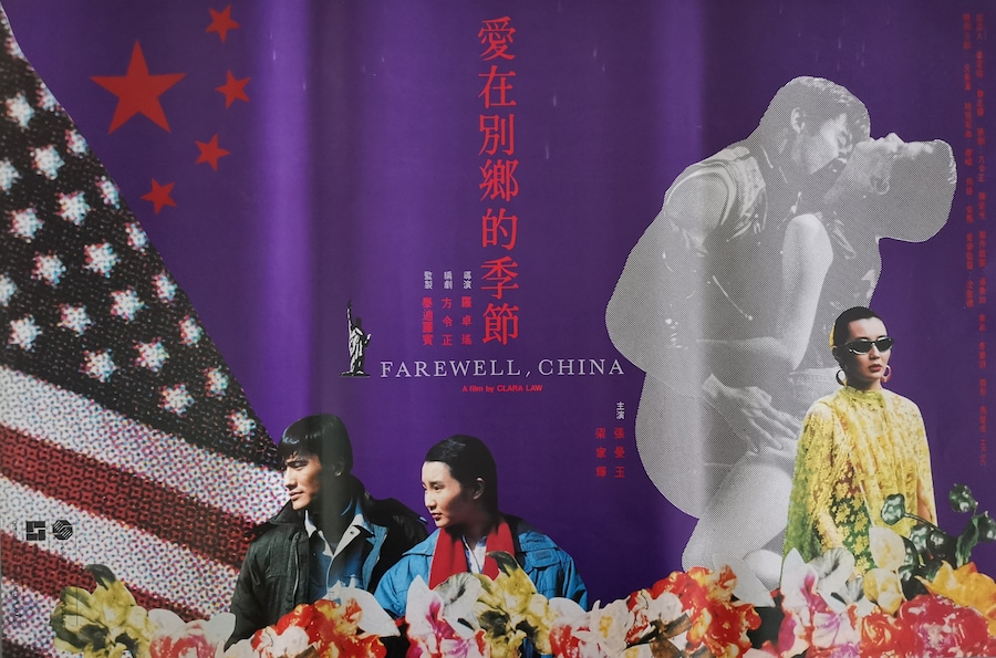 Farewell China (Poster) 4